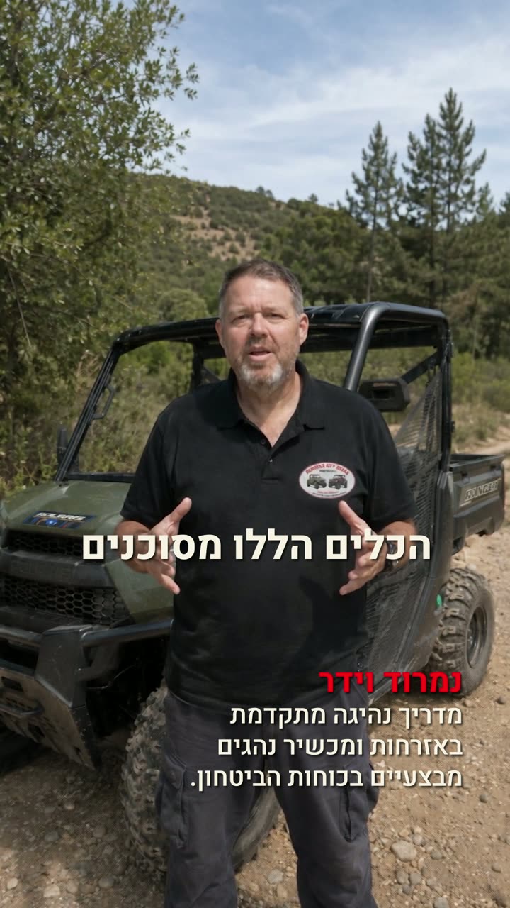 המדריך מדבר למצלמה לצד רכב שטח — פריים מתוך פרסומת AI לקורס נהיגה מונעת